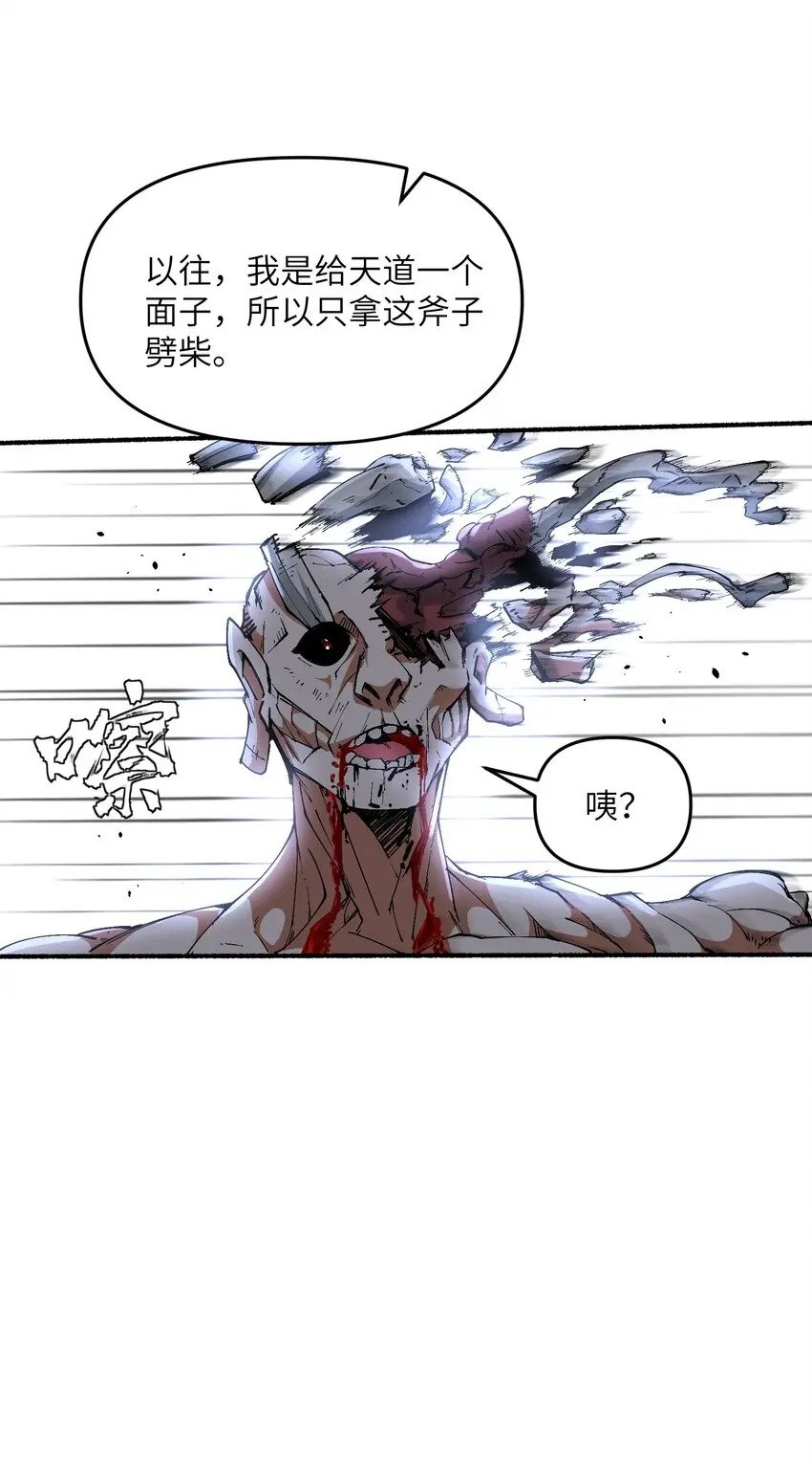 19 老子看你像根柴！38