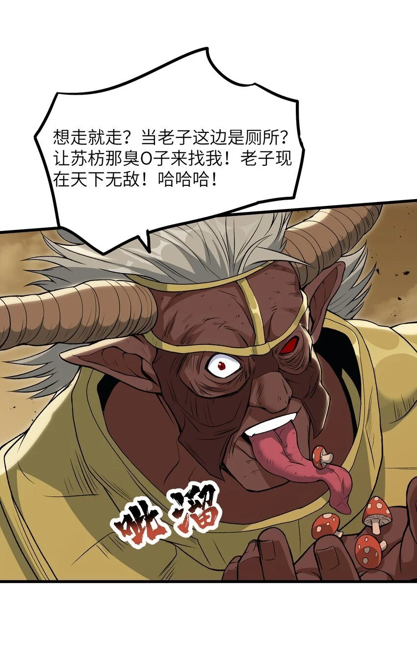 59 不是魔法是修仙38