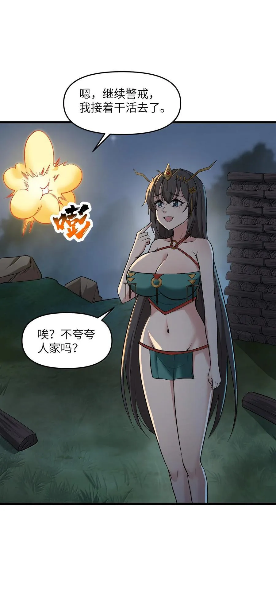 78 复活37