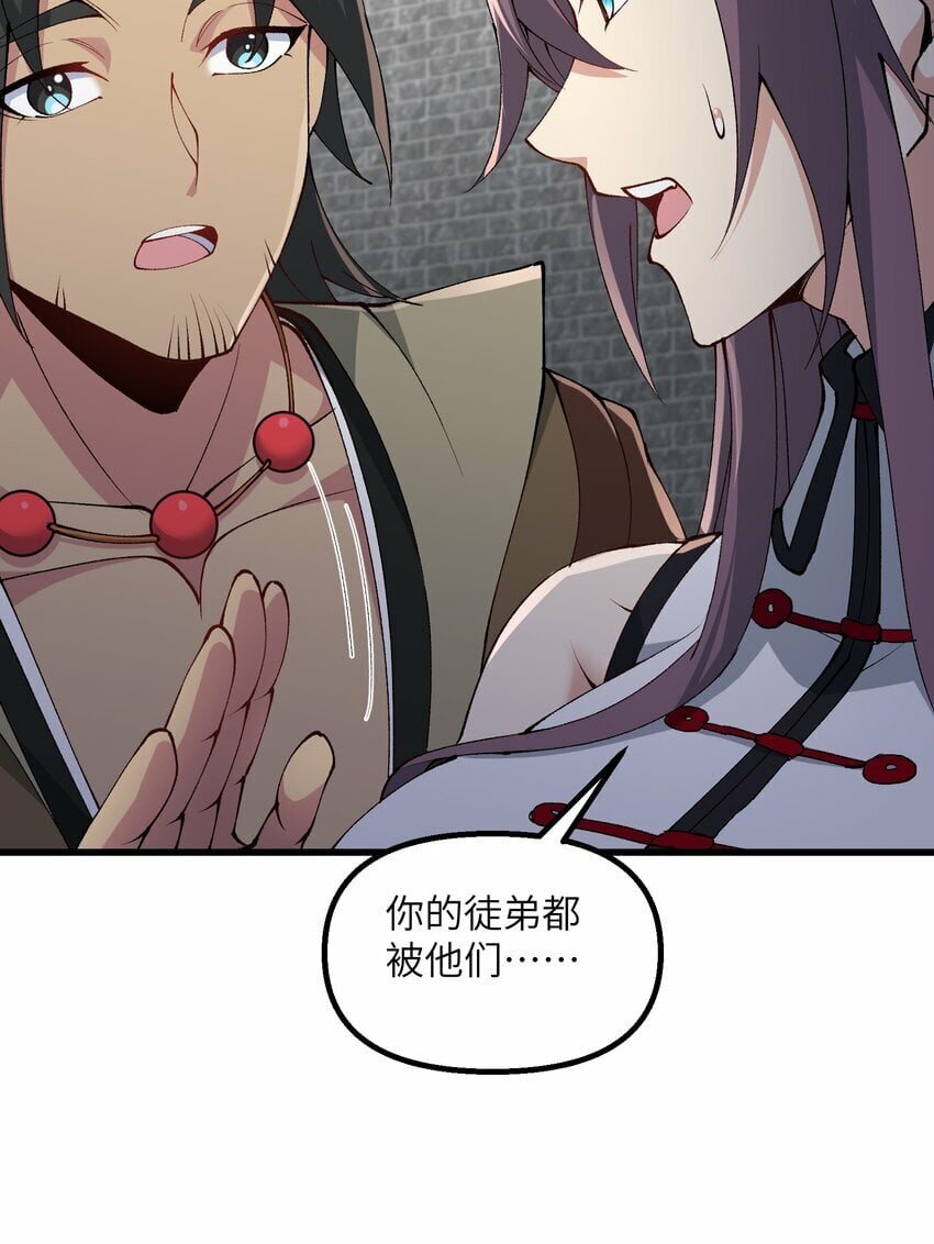 34 师姐不用抱这么紧9
