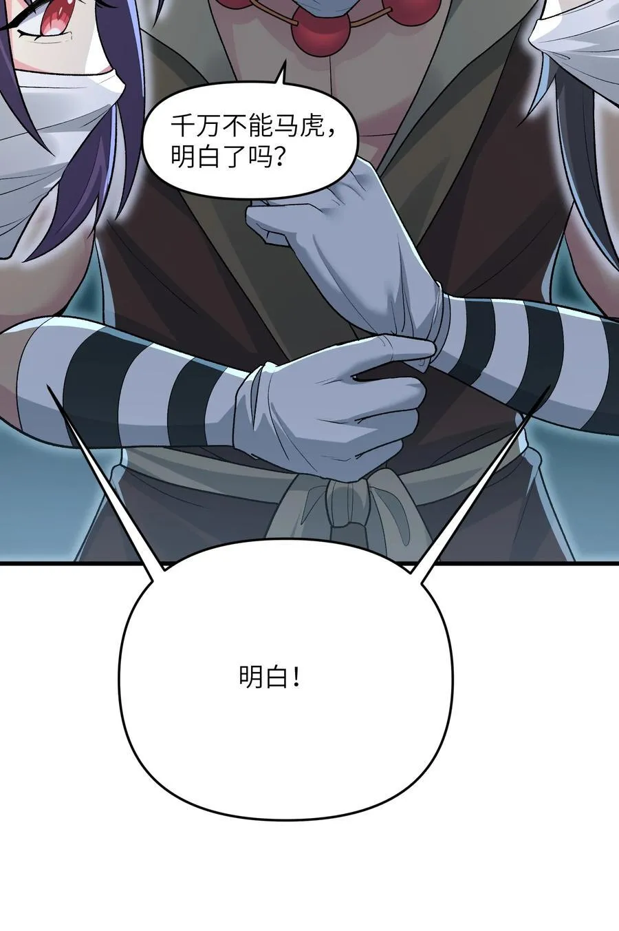 81 妖丹，要出来了8