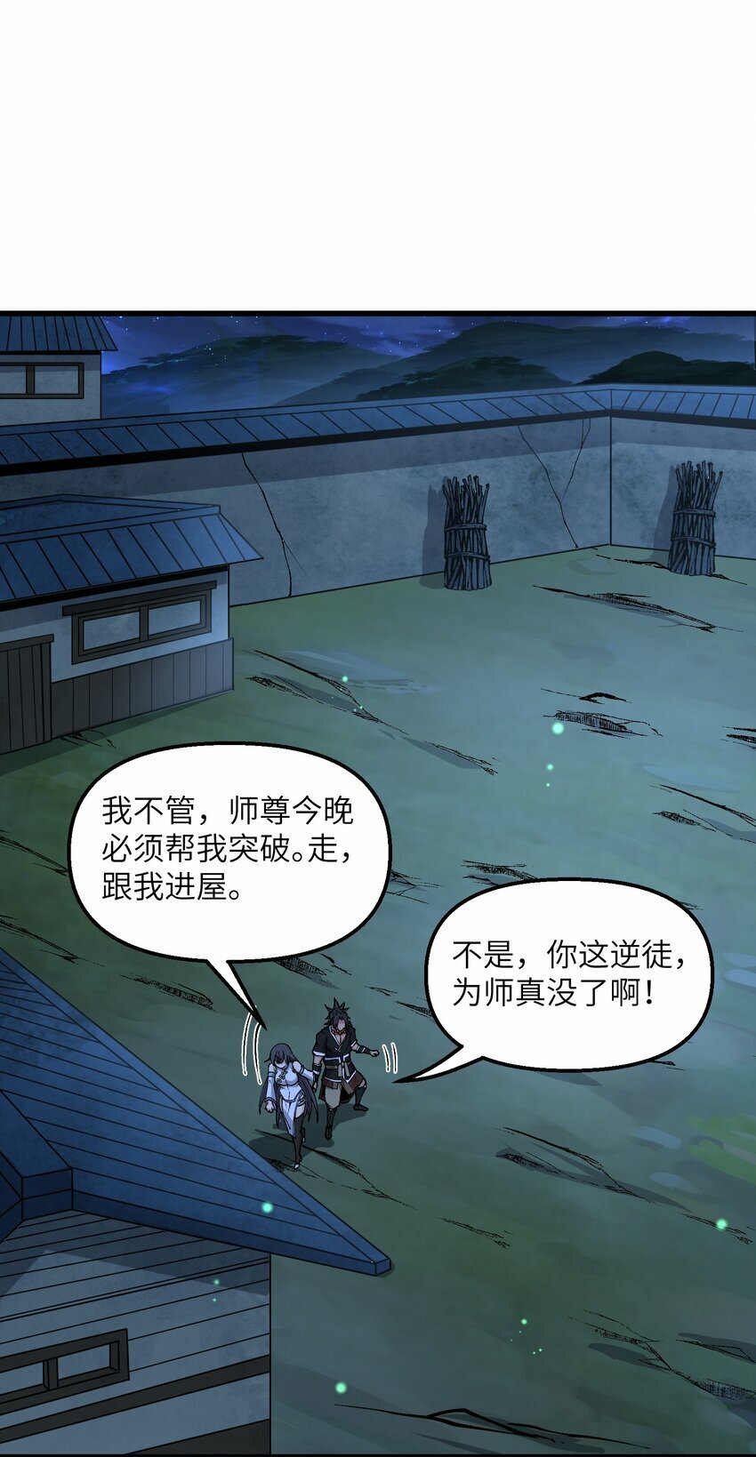 28 山门有难16
