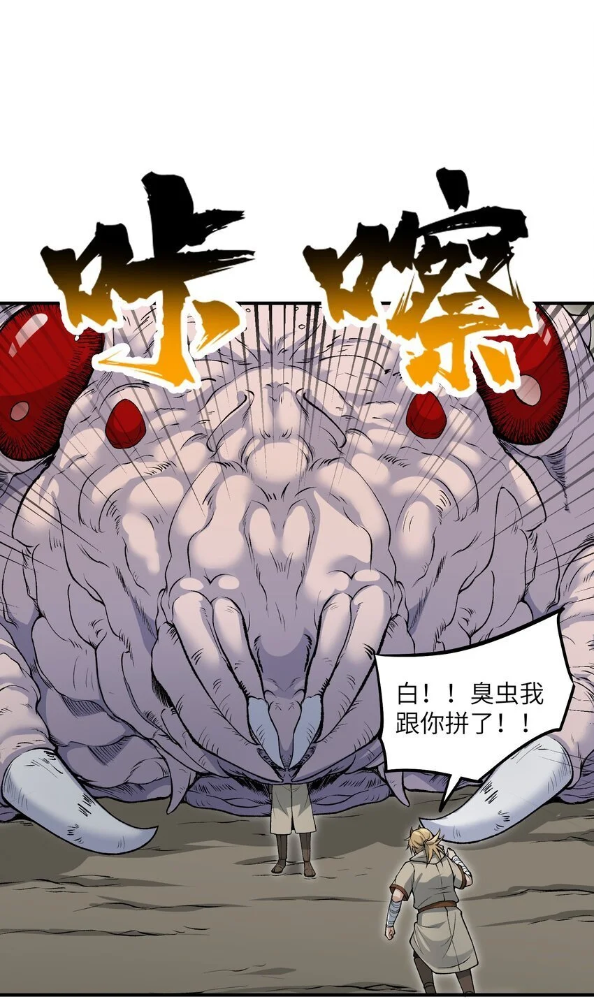 59 不是魔法是修仙7