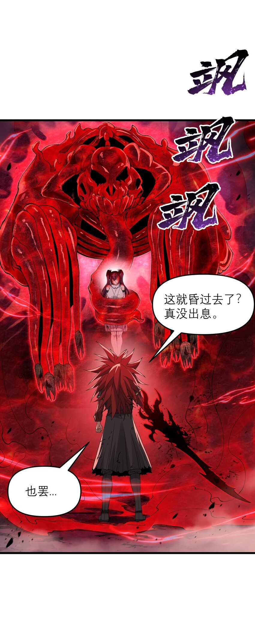 41 血老祖30