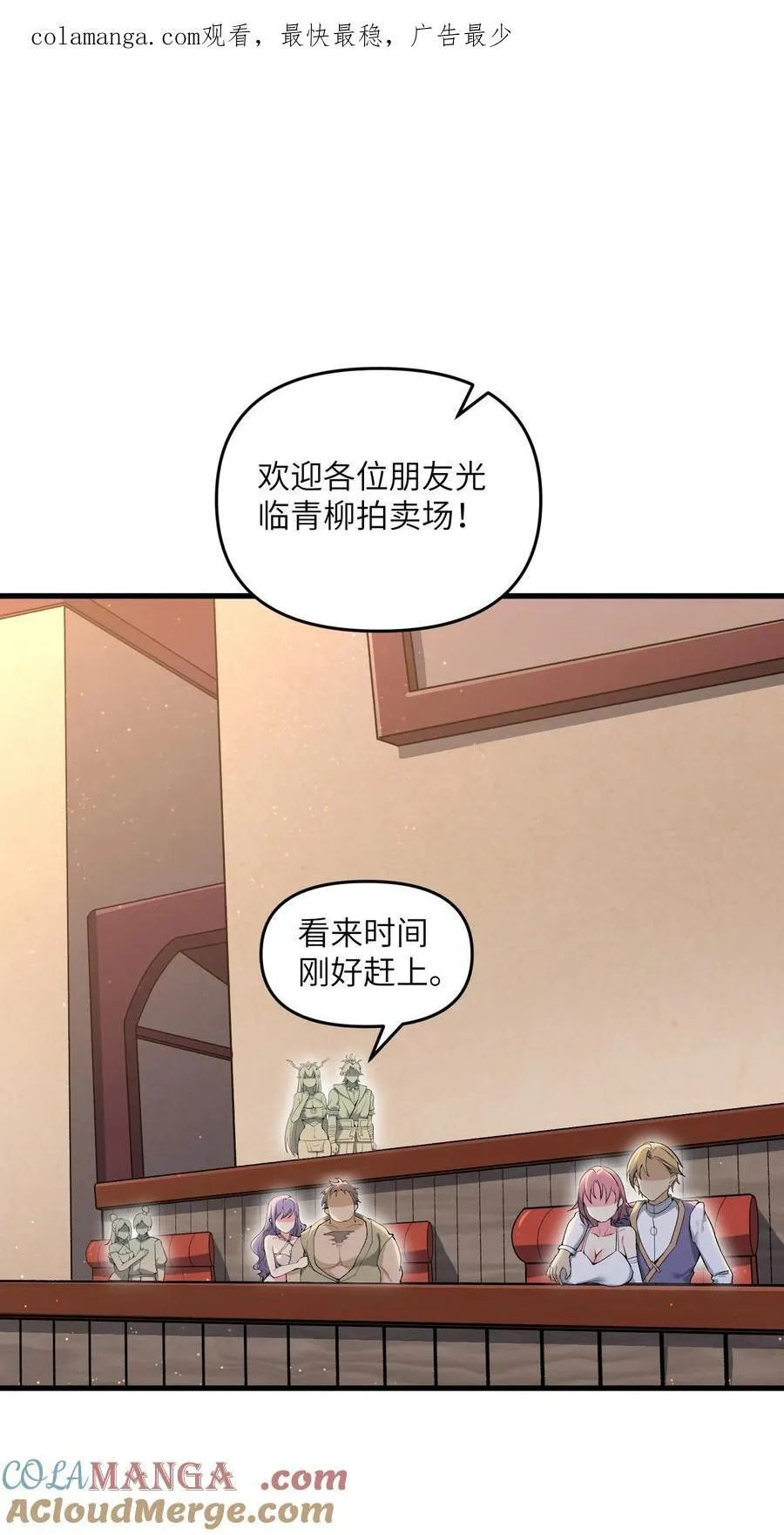 74 拍卖花魁0
