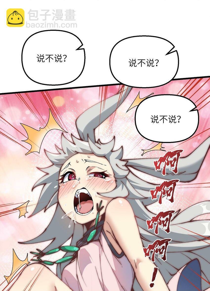 21 拷打你个屑兔子49