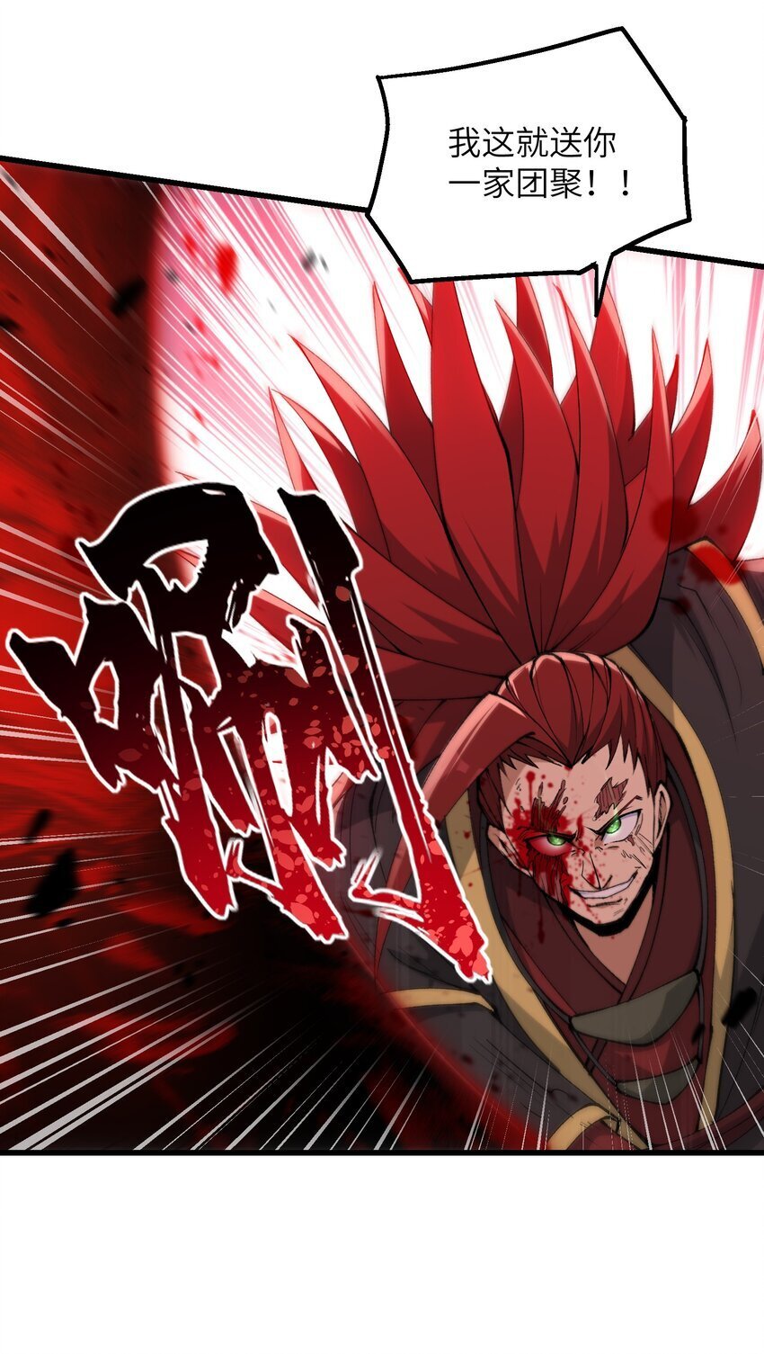 41 血老祖31