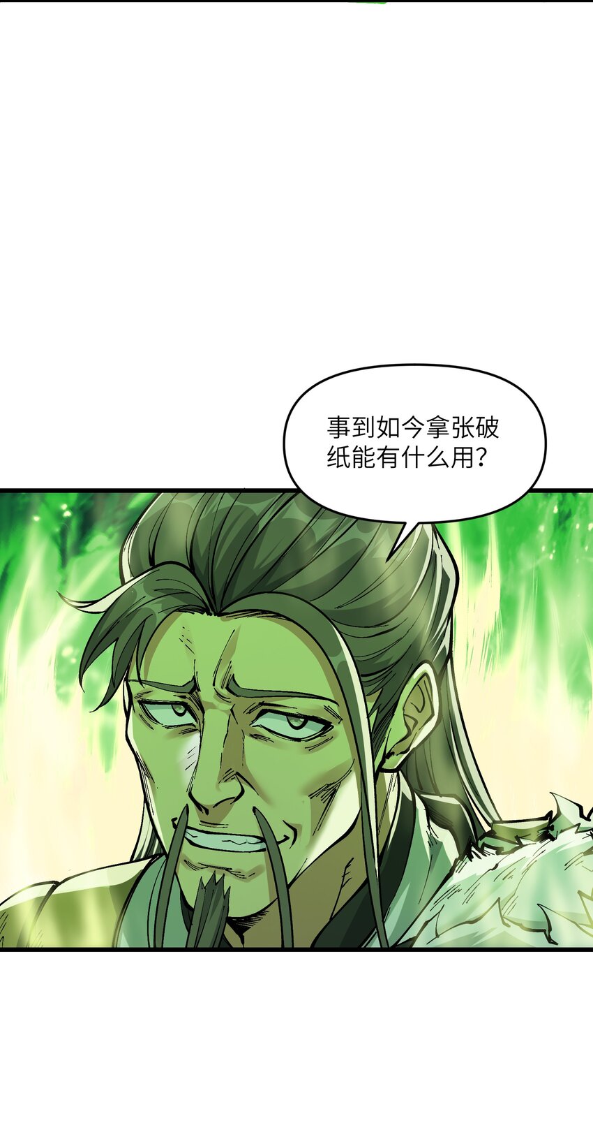 7 连你马都不放过96