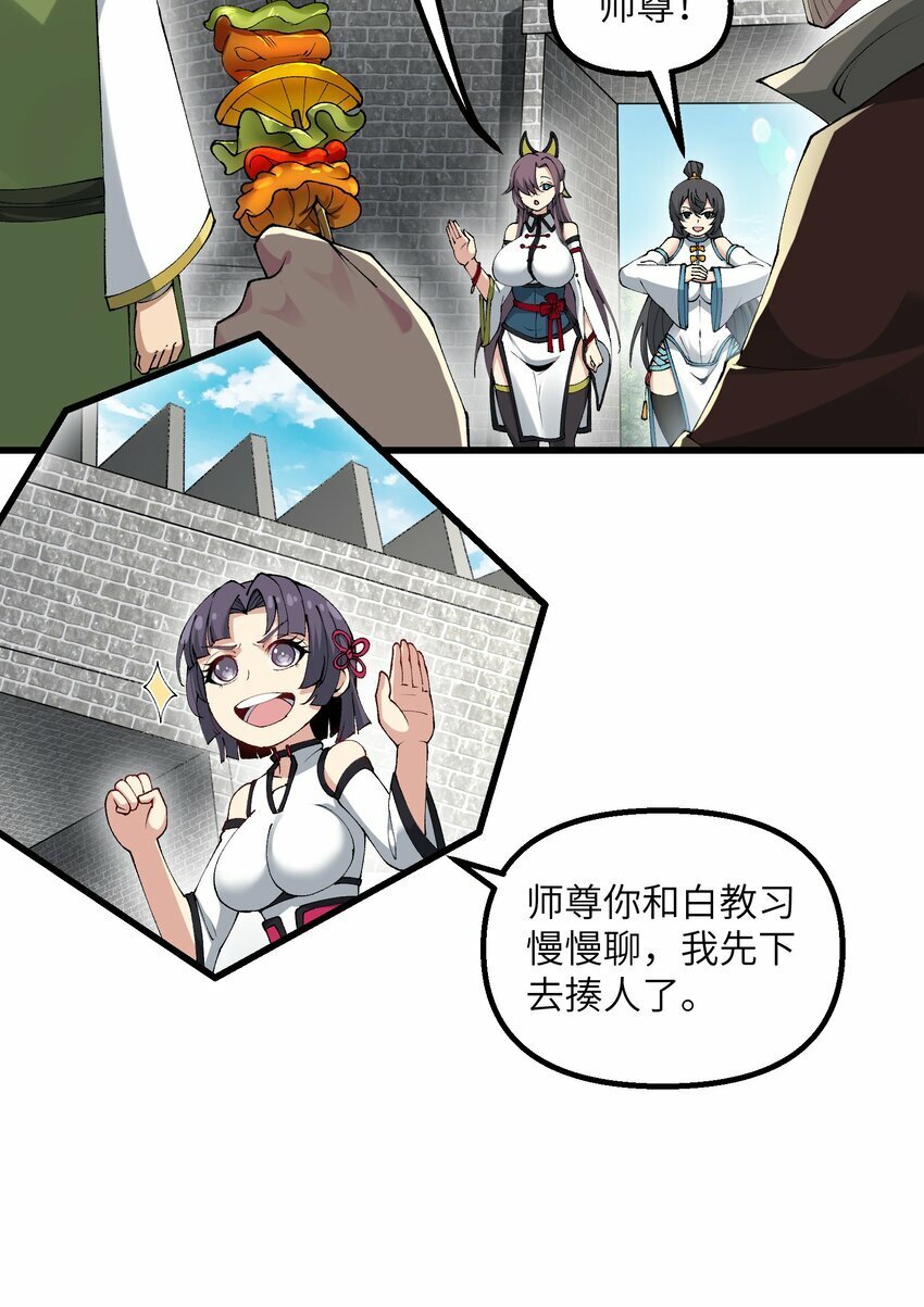 30 此道专克女修！7