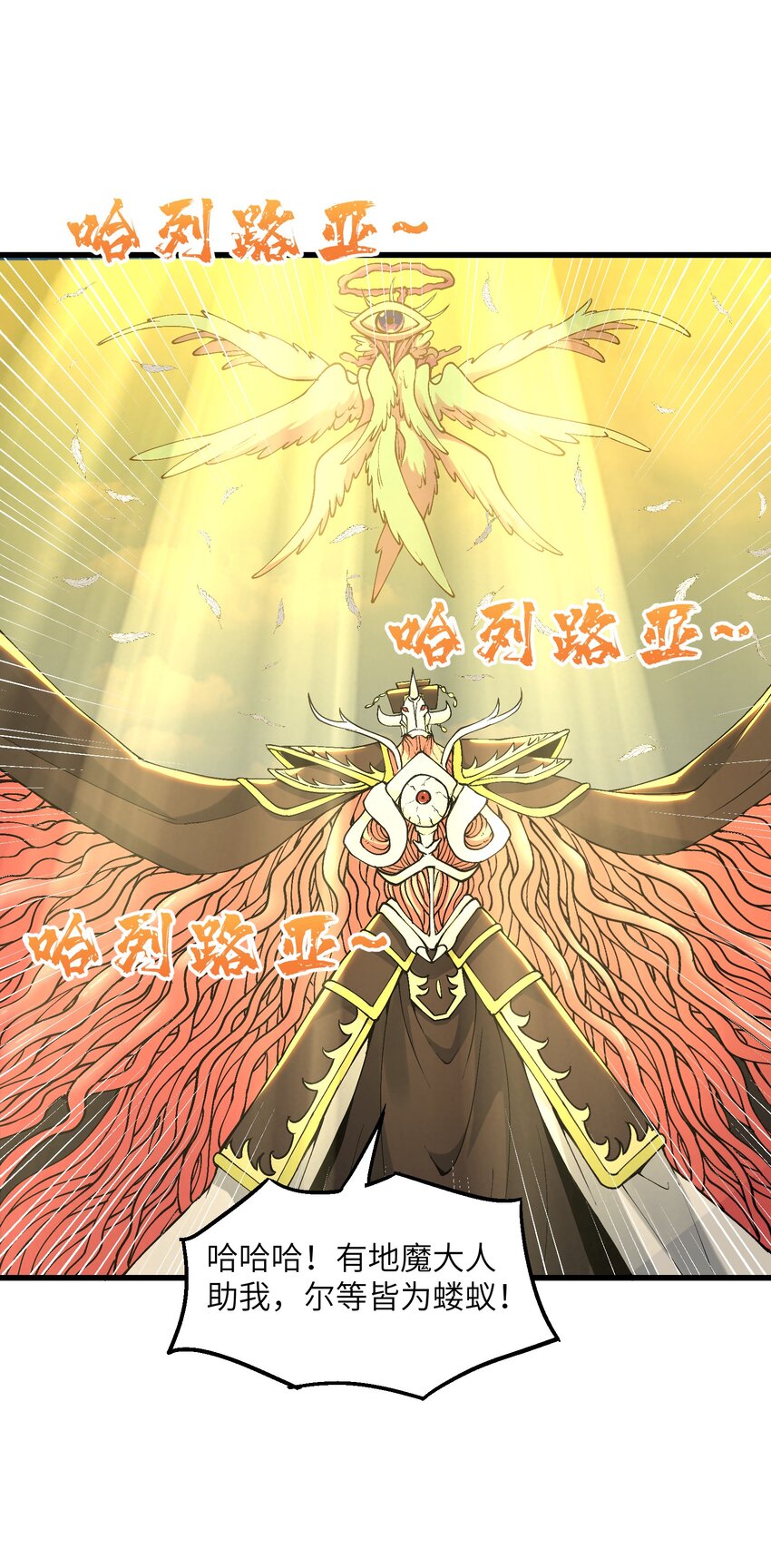 14 妖帝歼灭战16