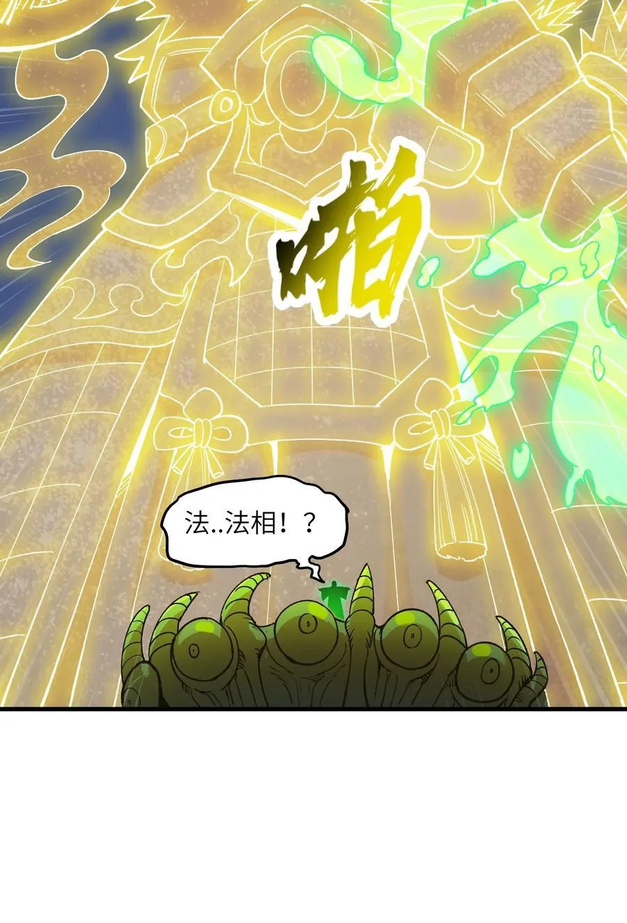 70 金色巨人16