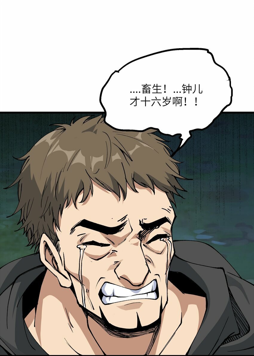 38 放开我的二徒弟！23