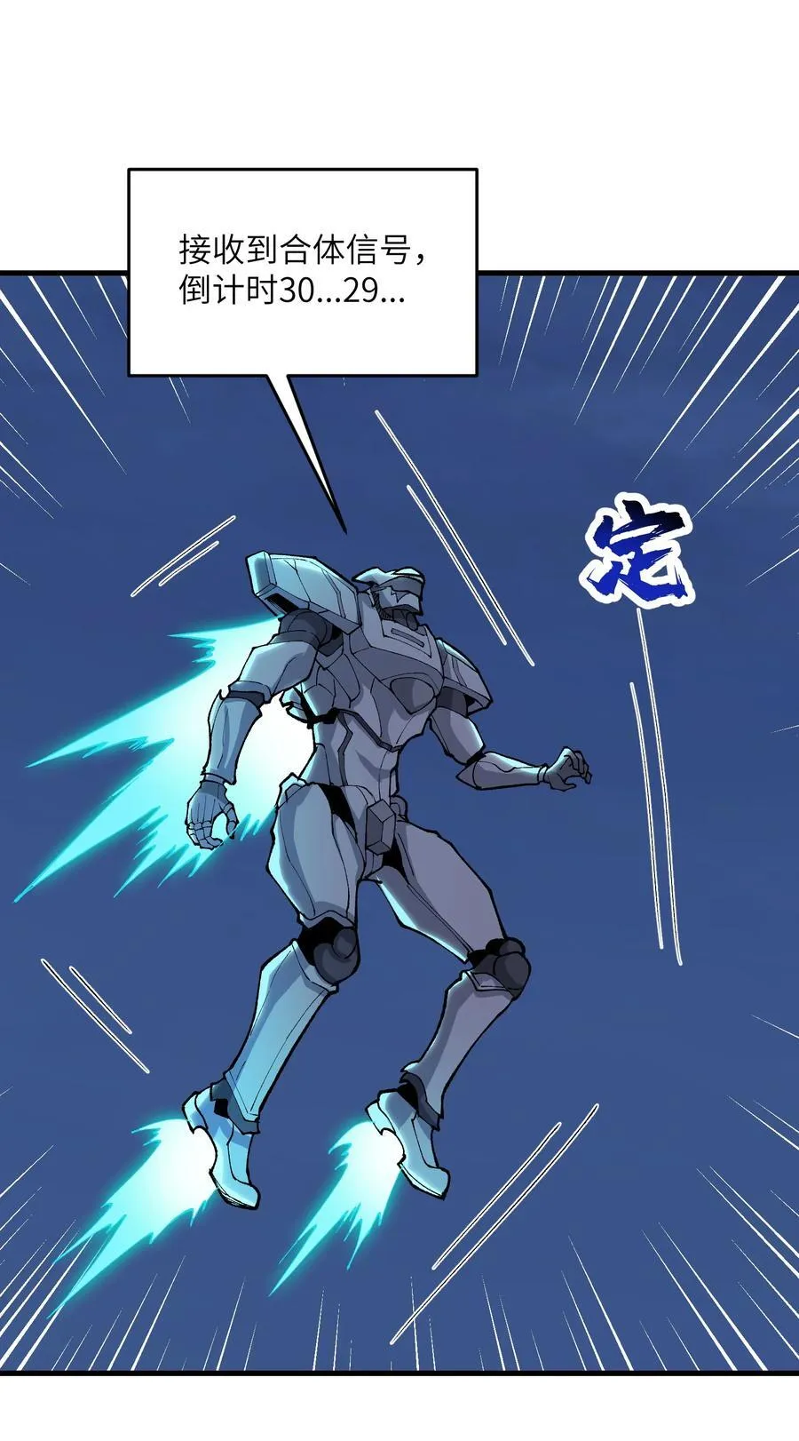 70 金色巨人29