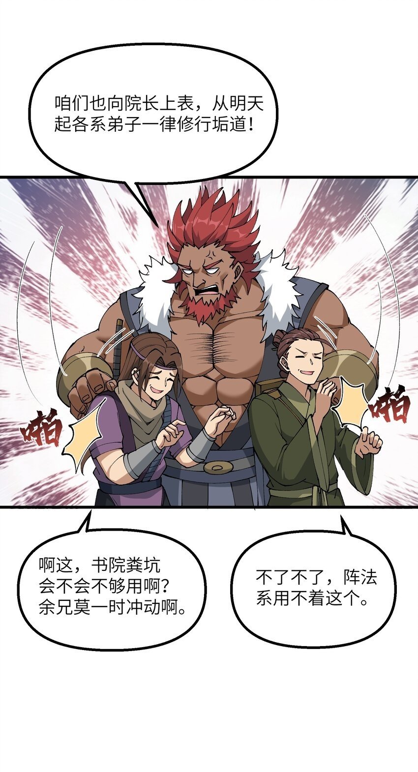 31 无垢之体49