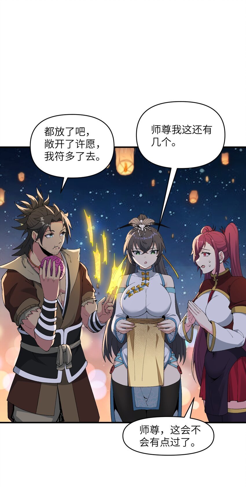 44 妖丹借我一用54