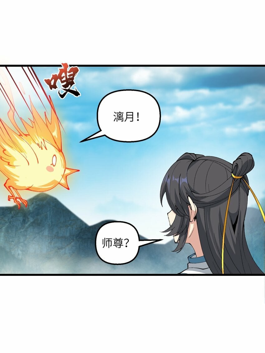 38 放开我的二徒弟！7