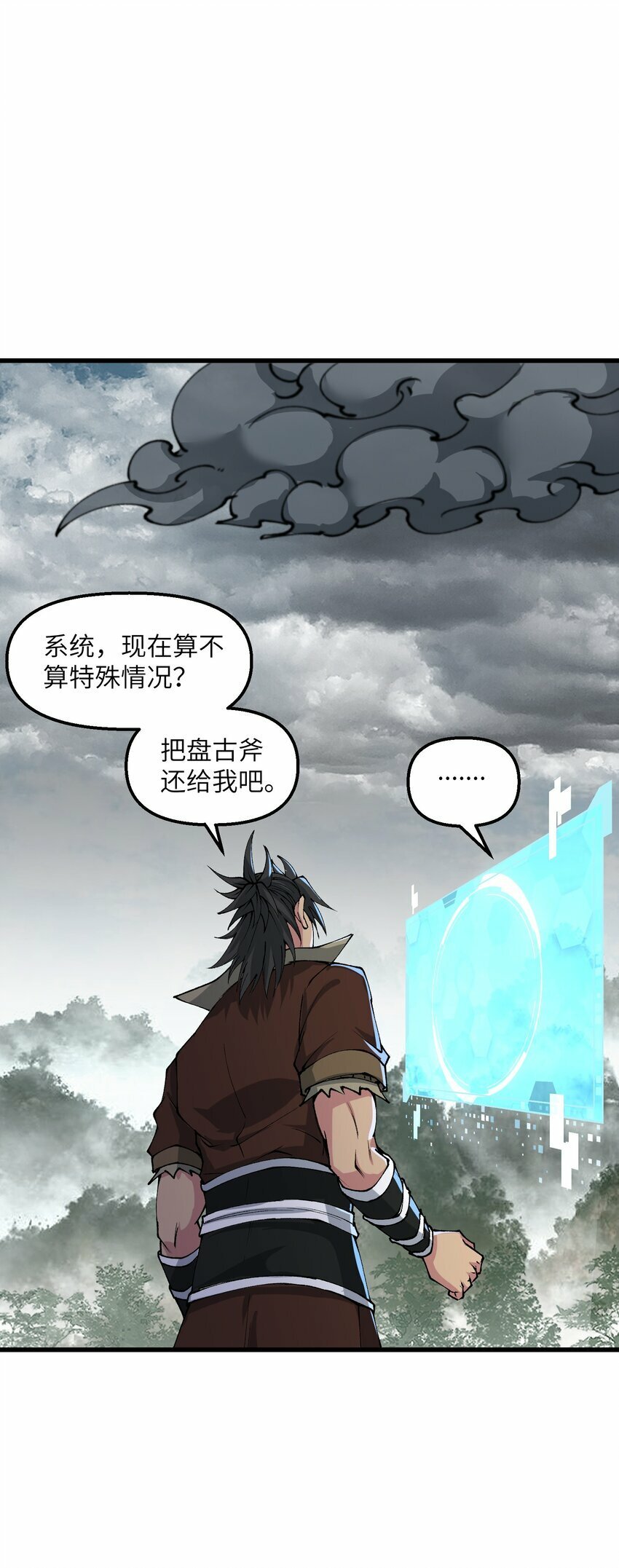 36 劈柴十年，斩仙！34