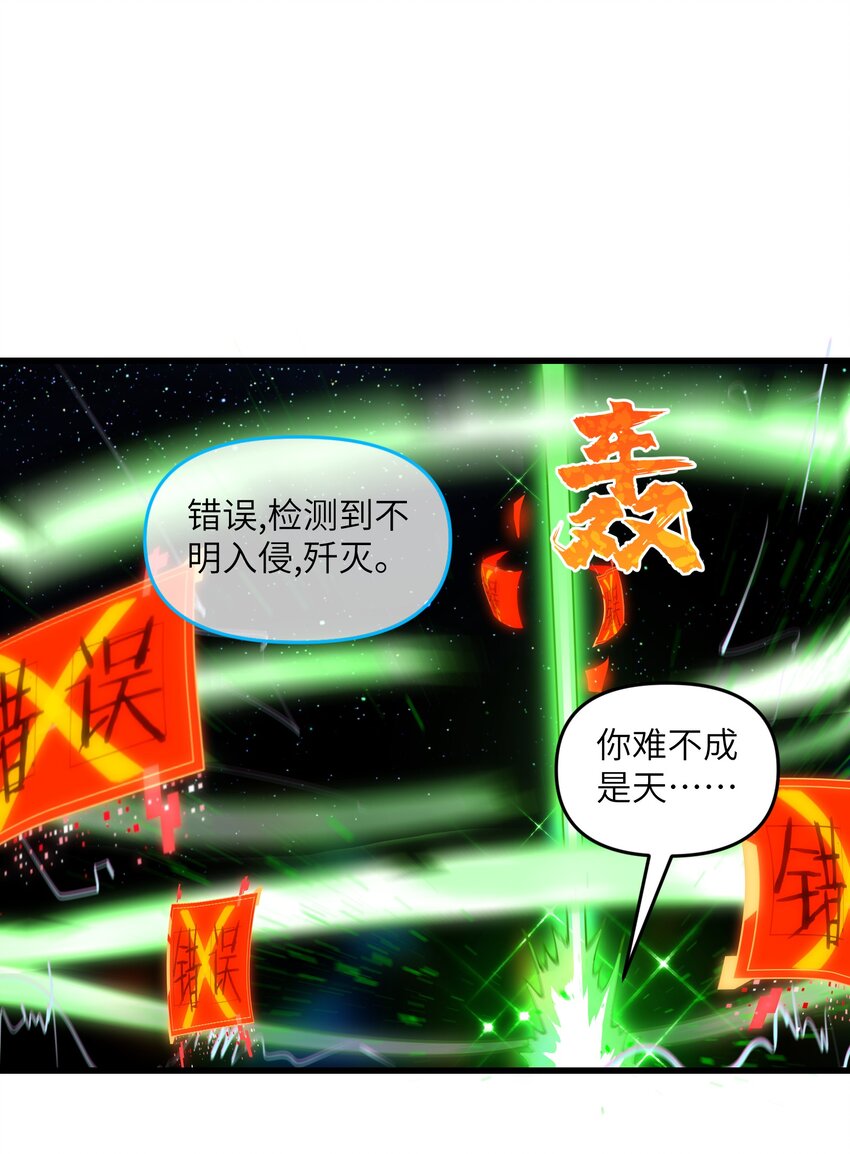 14 妖帝歼灭战63