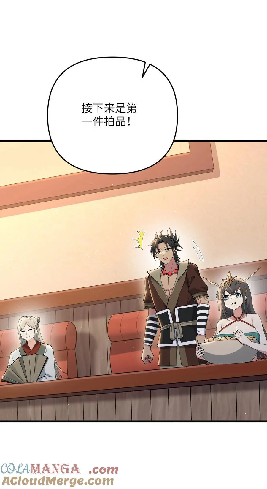 74 拍卖花魁6