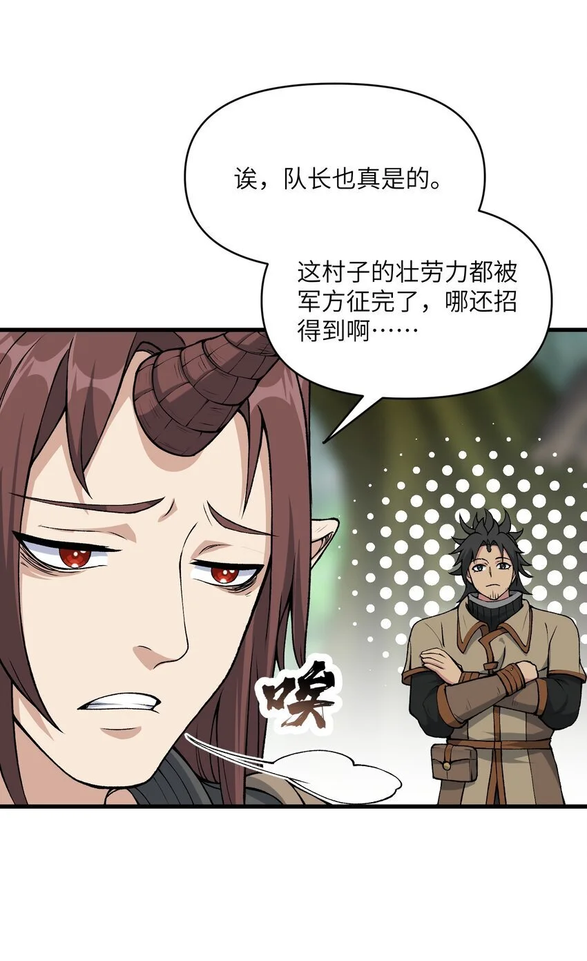 51 你的角小小的也很可爱呢23