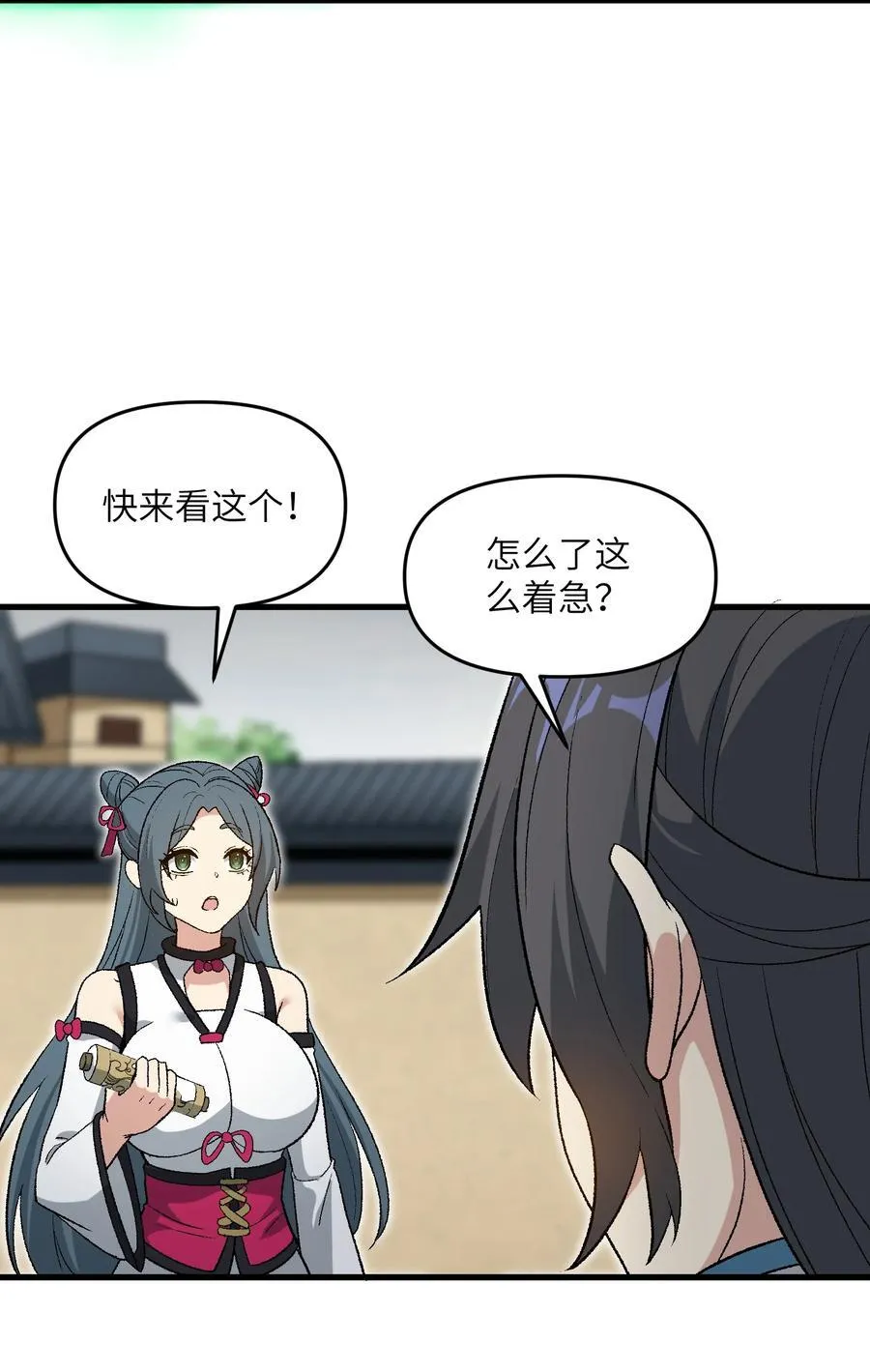 81 妖丹，要出来了58