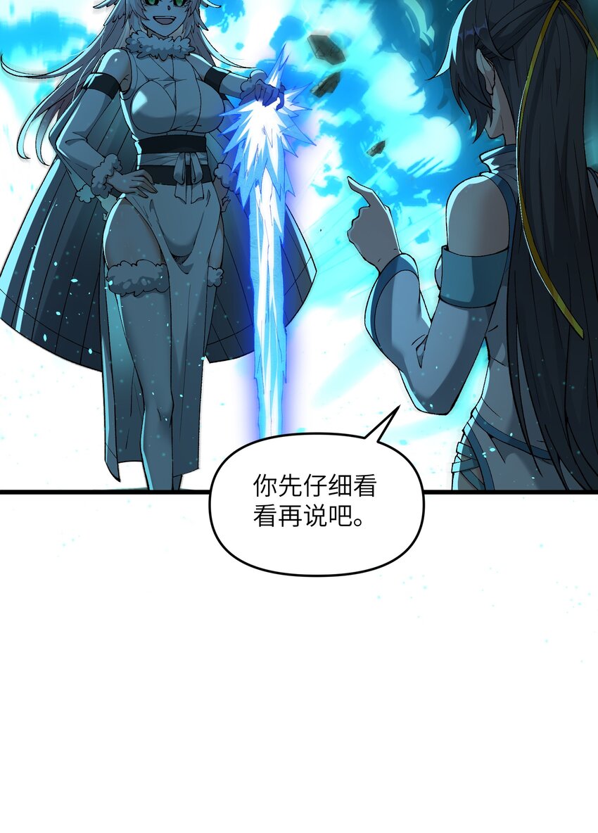12 妖帝现世38