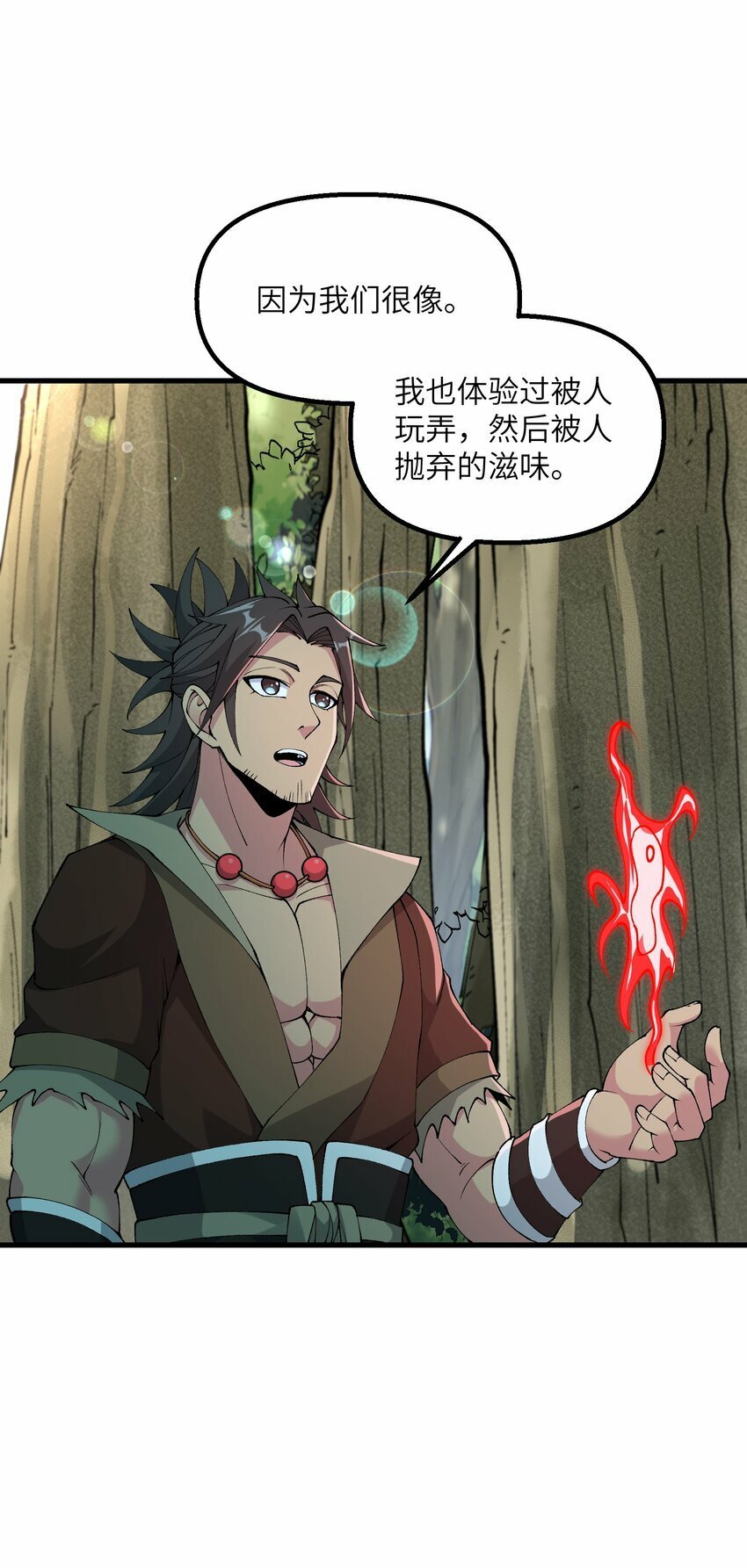 32 白教习竟好这口43