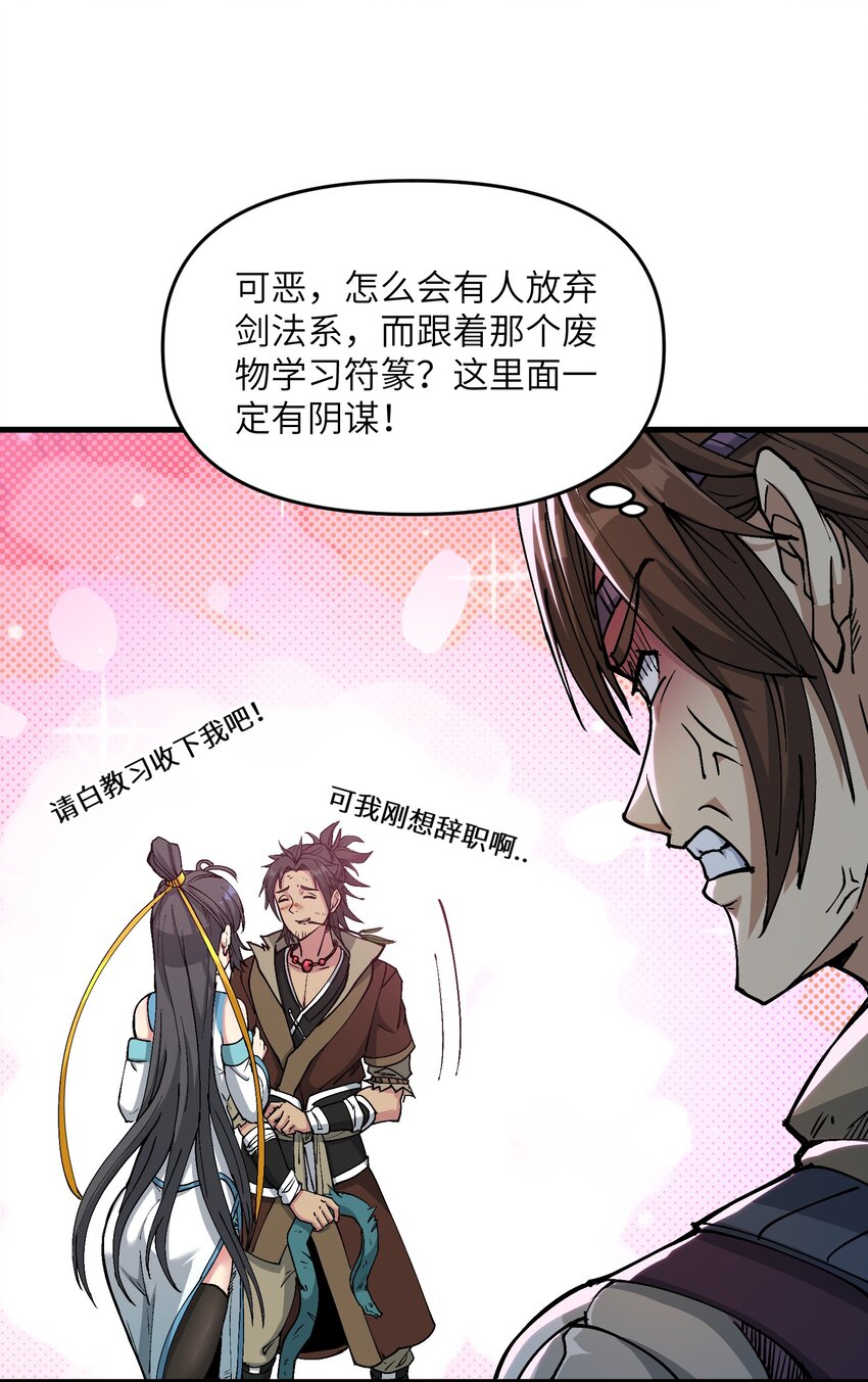 1 转世女仙送上门66