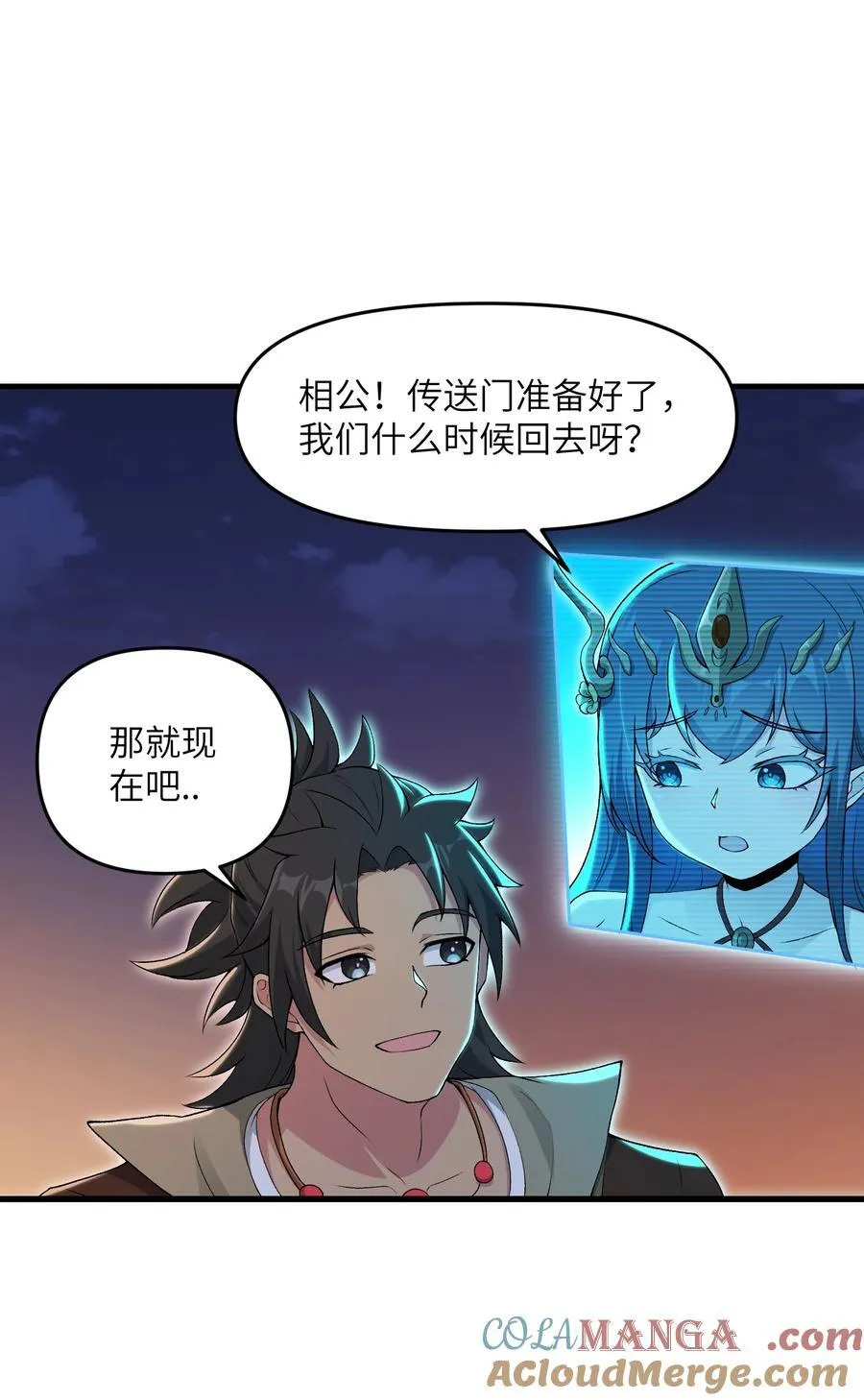 71 老白你还有老婆？！18