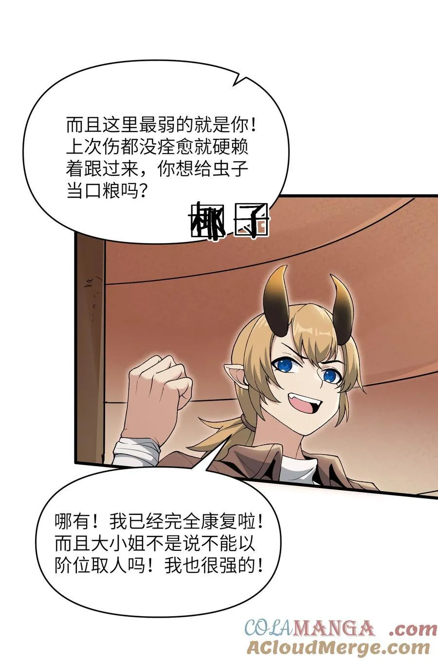 66 你们两个艳福不浅36