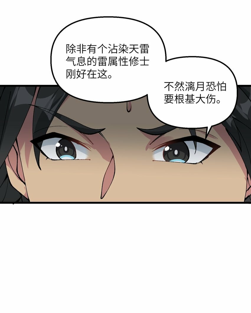 37 封天56