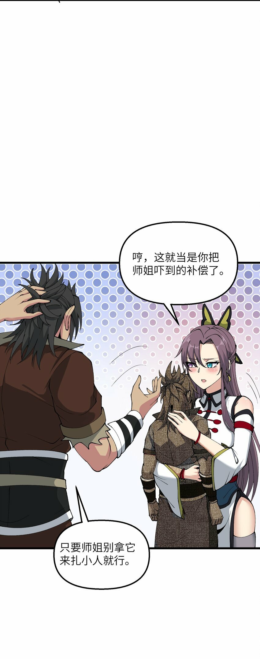 34 师姐不用抱这么紧58