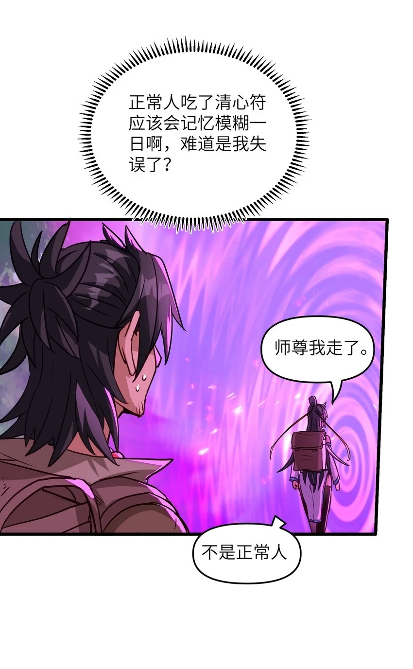 16 极乐宫耍笛人50