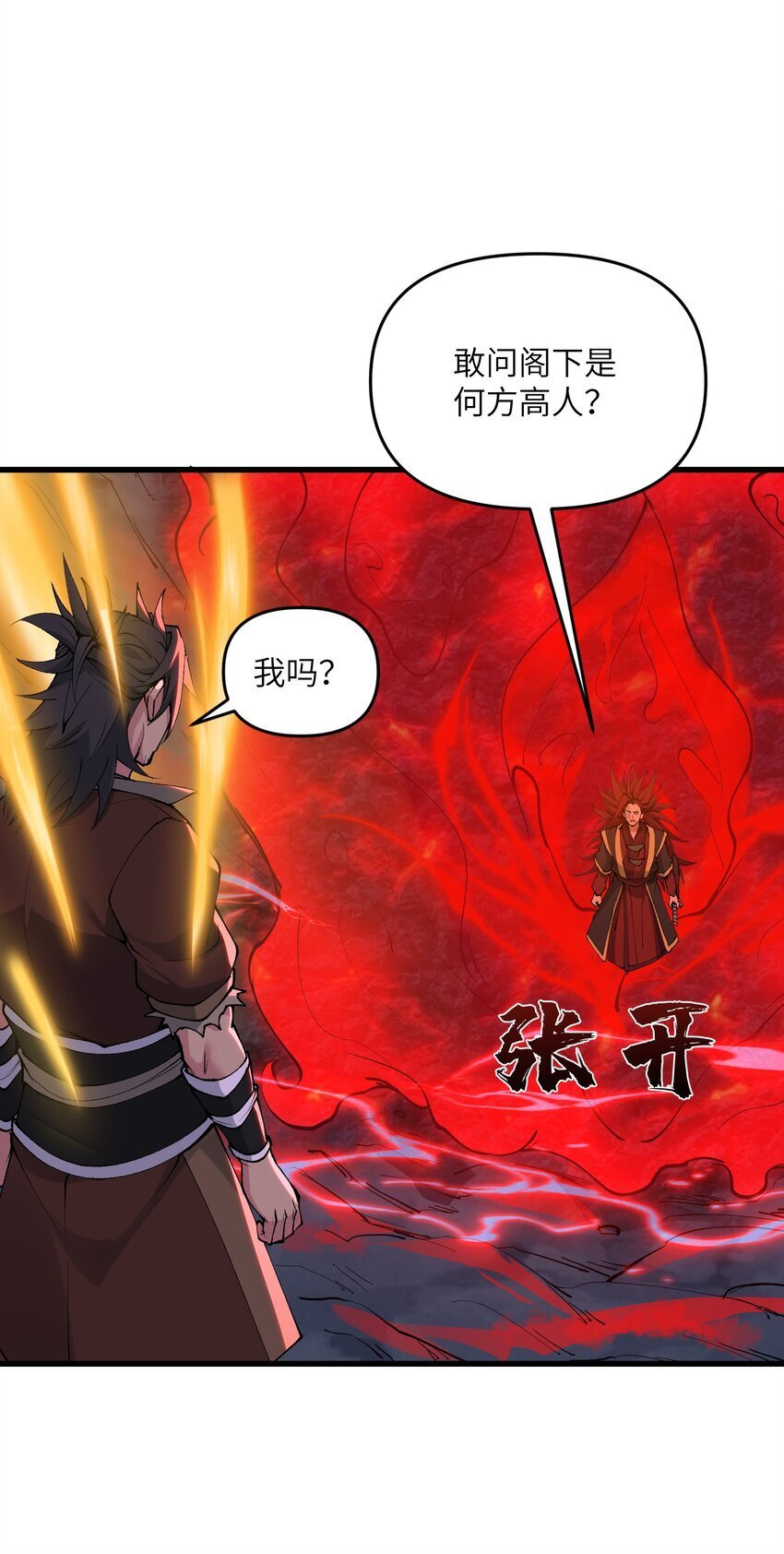 40 第四十话 寻仇34