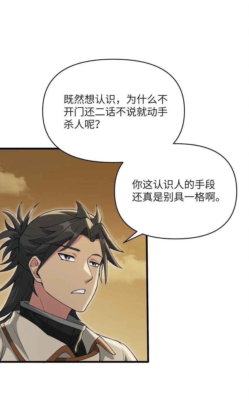 60 死灵魔法25