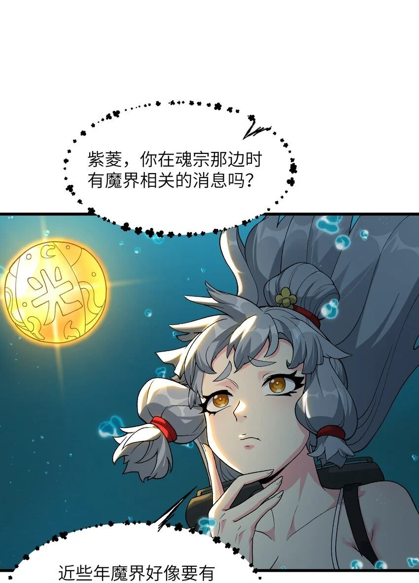 50 兔兔变大啦！4