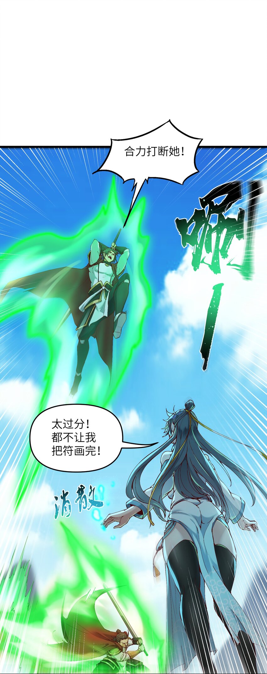 4 开门，执法堂！78