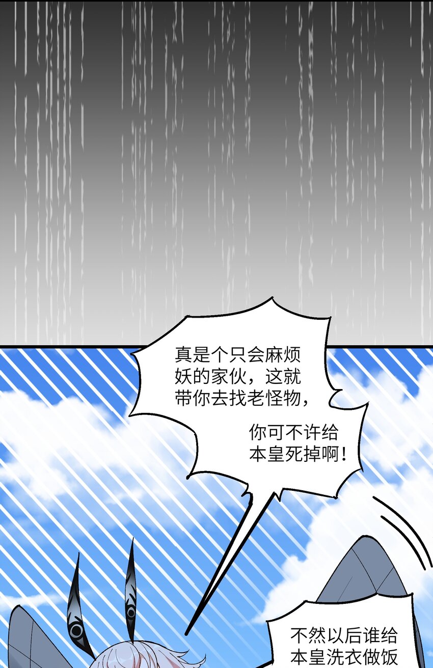 13 不可名状的灾厄89
