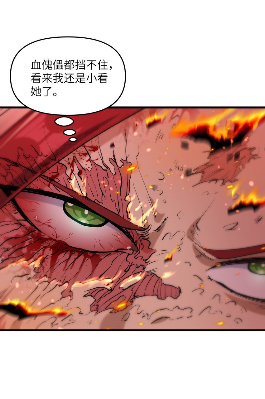 41 血老祖2
