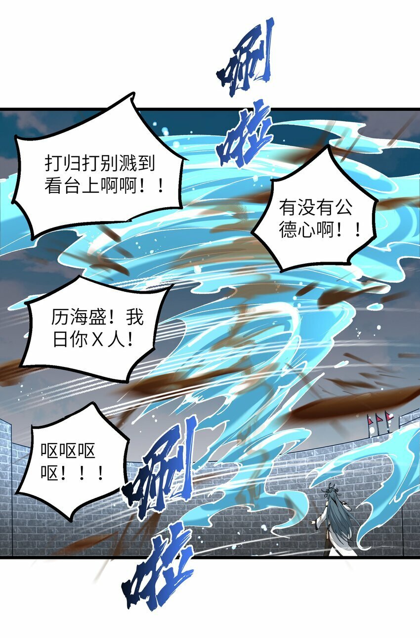 31 无垢之体11