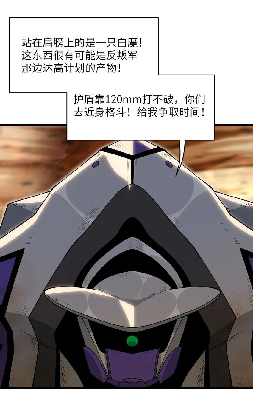 55 叛军有达高！45