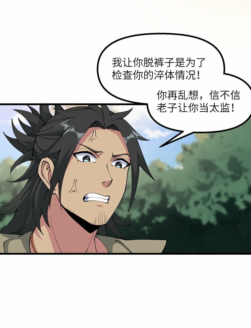 33 邪功杀招4