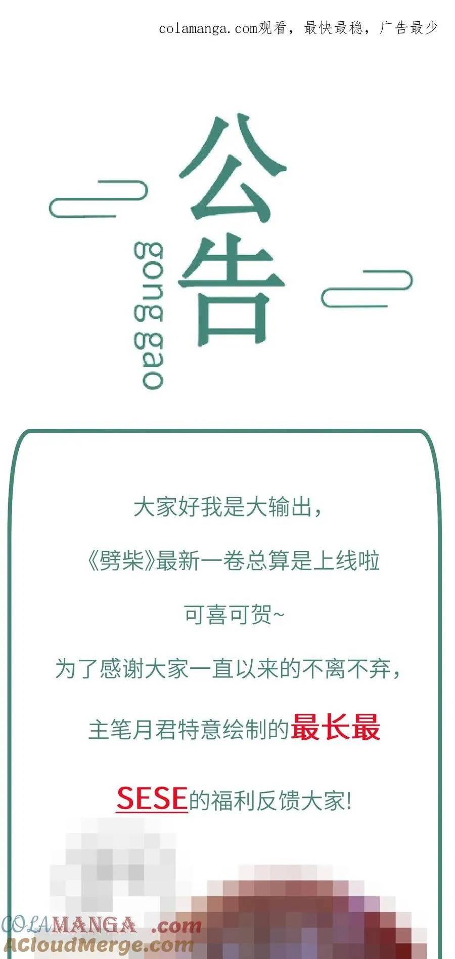 77.5 番外公告0