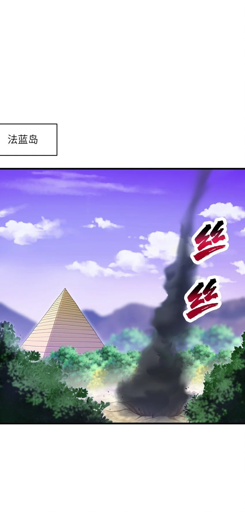 54 奈落神教0