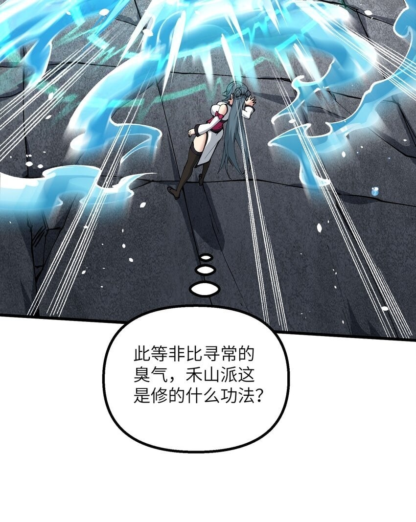 30 此道专克女修！49