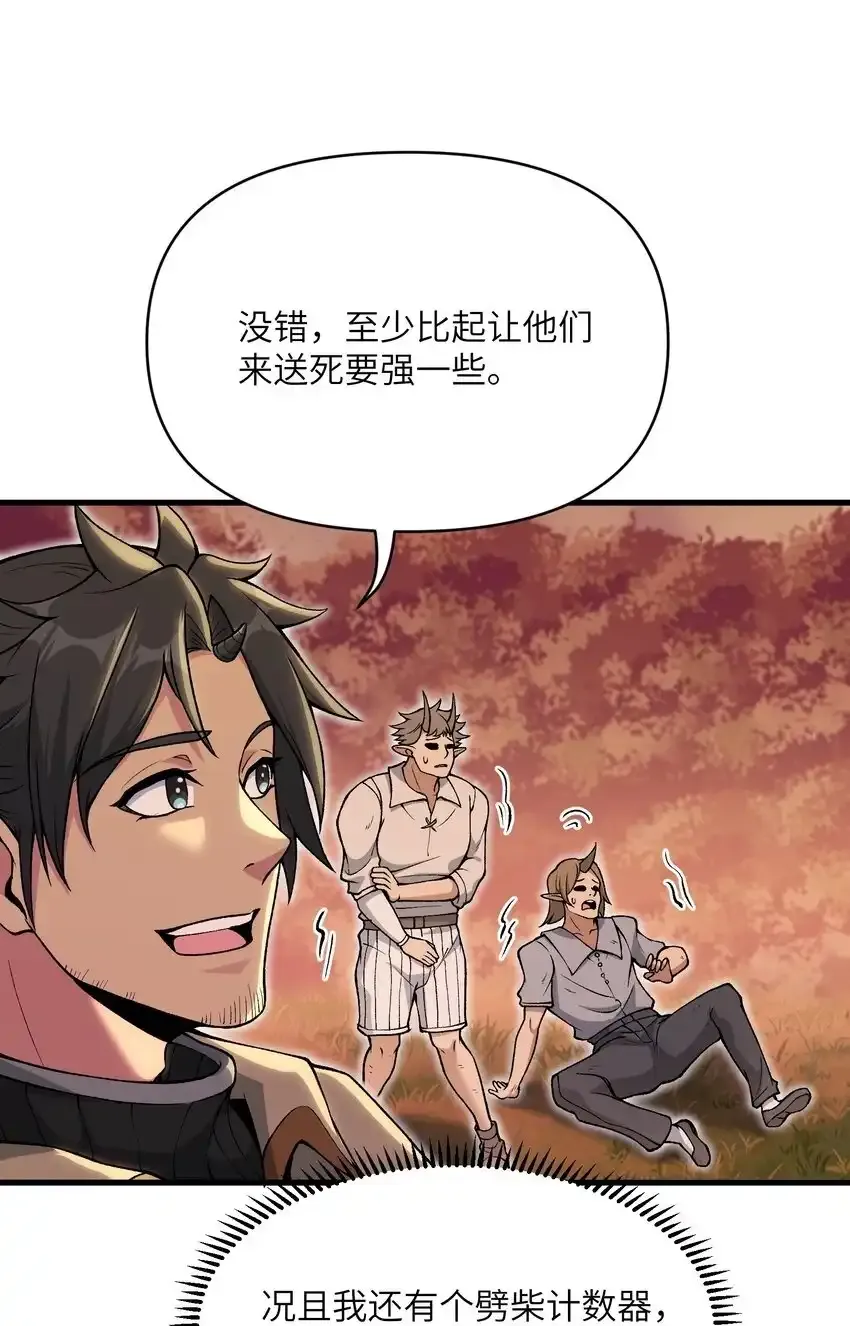52 劈柴？都端上来罢49