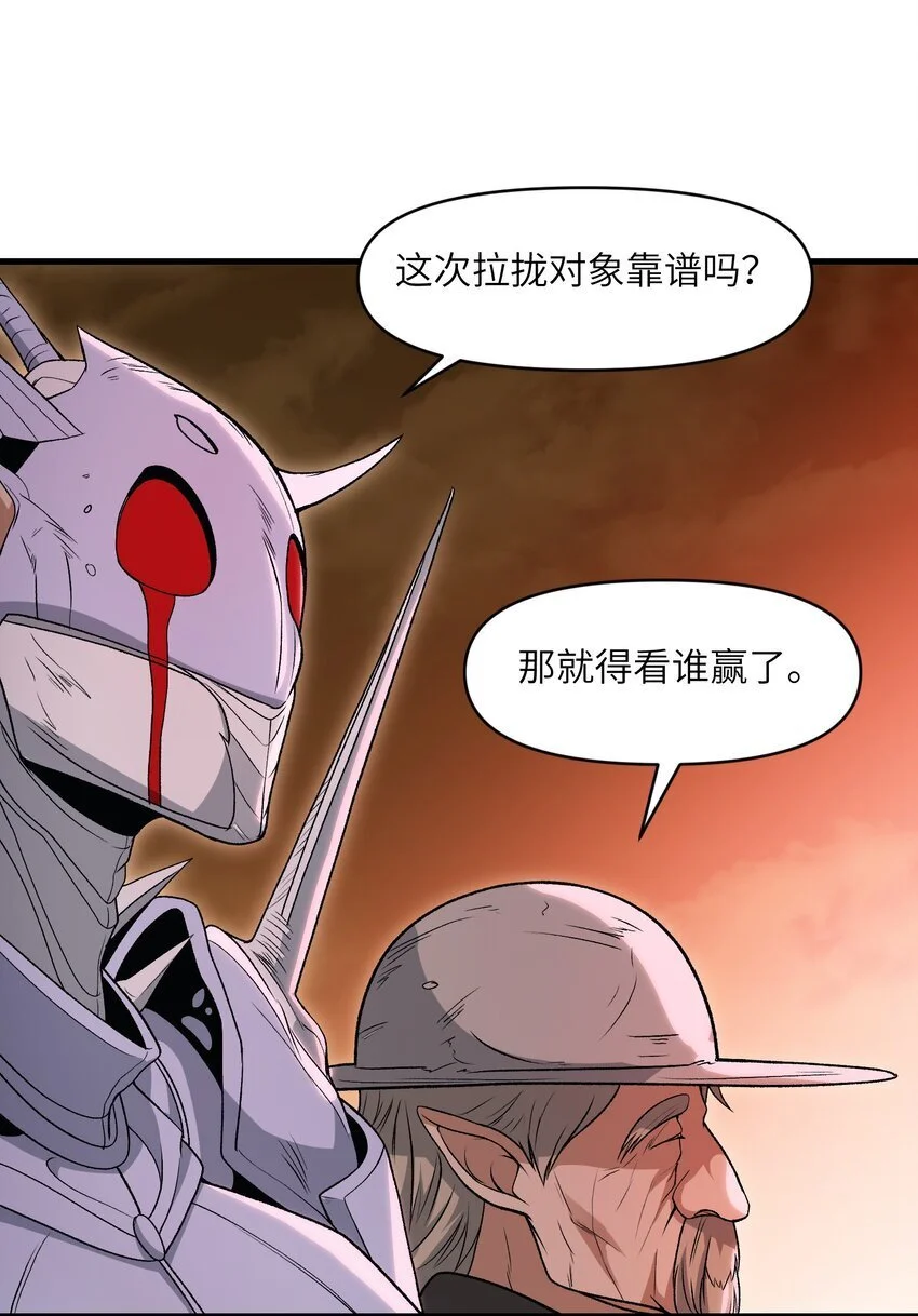 59 不是魔法是修仙50