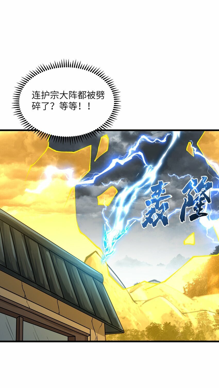36 劈柴十年，斩仙！2