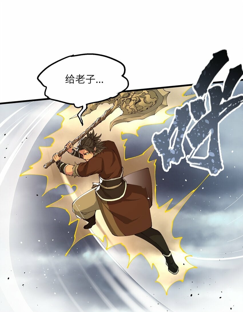 36 劈柴十年，斩仙！69