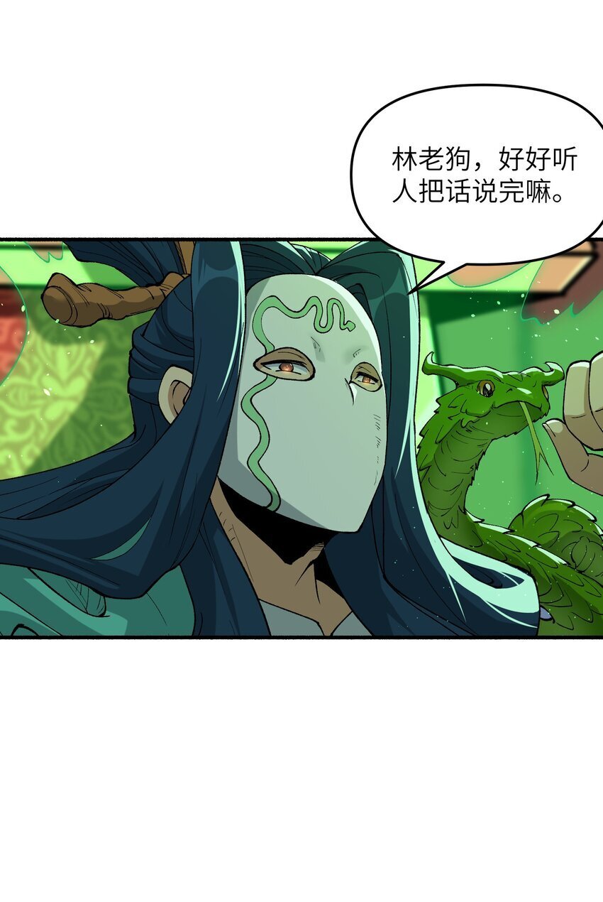 46 吃瓜不嫌事大53